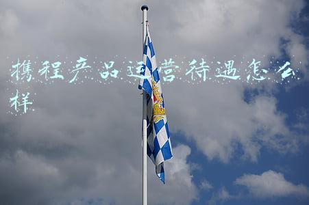 携程公司待遇怎么样(疫情复工后 携程员工每周工作两天发两天工资月薪水2千担心被辞)