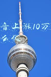 在抖音上涨10万粉丝要怎么做