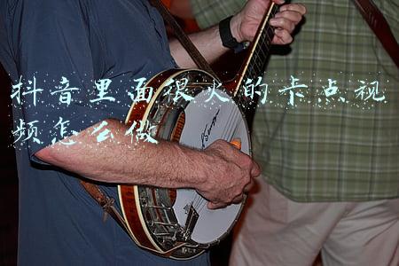 抖音动漫卡点视频(教你制作抖音上很火的漫画特效视频)