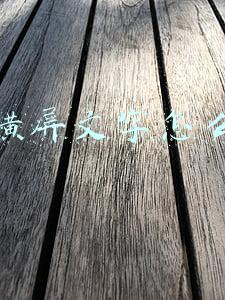 抖音横屏文字怎么做的