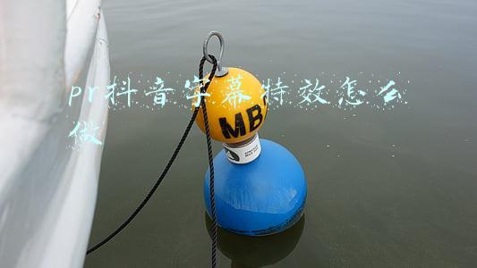 抖音彩色字幕特效(抖音爆款！赛博朋克电流霓虹发光酷炫文字标题预设)