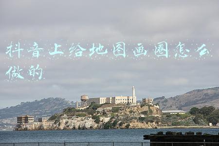 抖音上给地图画圈怎么做的