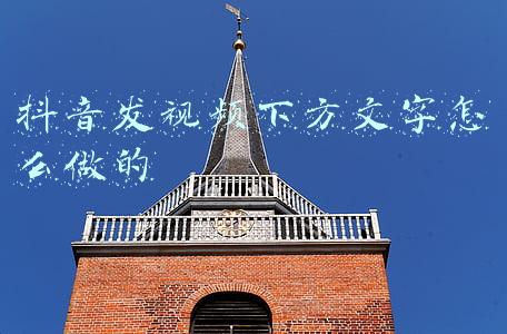 抖音视频上下的这些文字怎么加上的(推荐几个自动给视频加字幕的工具，提升创作效率)