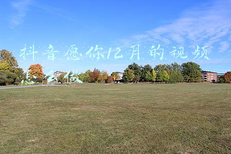 抖音12月图片(拍冰雪吉林，赢现金大奖！“向往的冬天在吉林”抖音挑战赛将于12月4日正式启动)