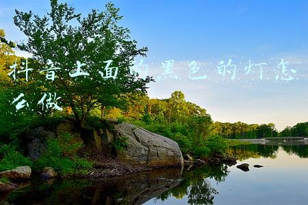 黑色蕾丝内衣(林允儿也玩黑色诱惑，黑色蕾丝内衣外穿，真心性感)