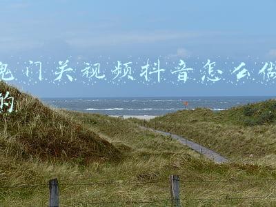 抖音鬼门关背景图(地名·历史·观念——基于岭南鬼门关称谓流变史的文化学解读)