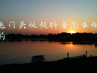 造梦无双鬼门关怎么打(造梦无双(Online)测试资格开放，来快爆参与招募赢专属测试资格)