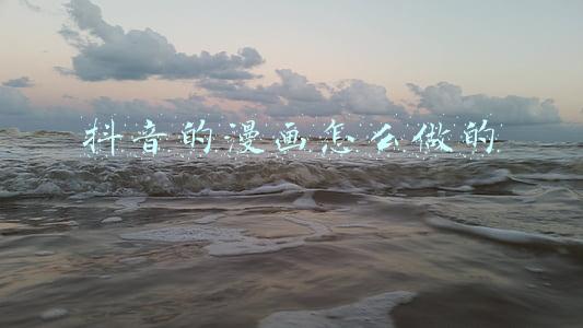 抖音的漫画怎么做的