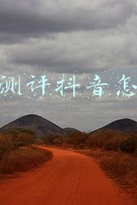 心理测评抖音怎么做