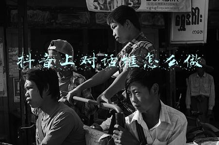 抖音对话框在哪里(今天 微信还是打不开淘宝链接 但淘宝可以打开抖音微信了)