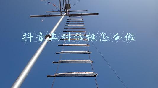抖音上对话框怎么设置(抖音内测“朋友聊天室”功能)