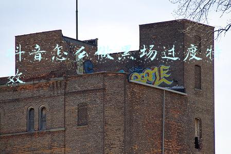 抖音怎么做黑场过度特效