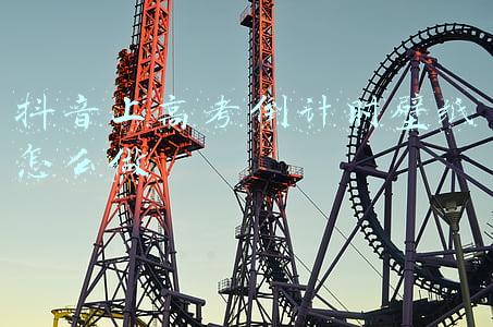 抖音倒计时图片(抖音倒计时功能在哪里 怎么拍摄设置方法介绍)