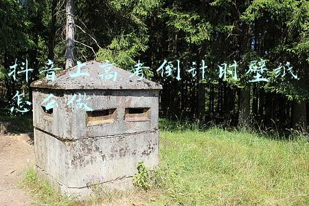 抖音上高考倒计时壁纸怎么做