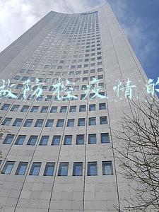 疫情防控该怎么做(防控新冠疫情 十条措施请牢记)