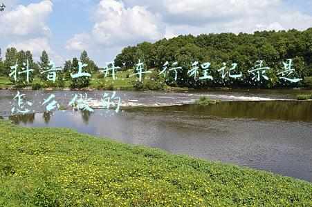 抖音上开车行程记录是怎么做的