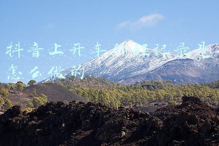抖音上开车行程记录是怎么做的