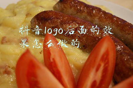 抖音logo后面的效果怎么做的