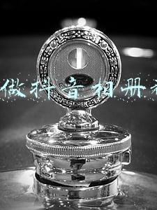 怎样做相册视频(老年人学剪映（041）最简单做相册视频的方法)