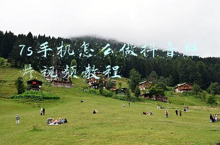 7s手机怎么做抖音照片视频教程