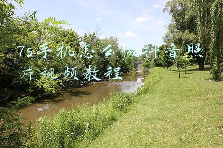 7s手机怎么做抖音照片视频教程