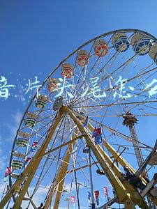刘老根片头尾曲(范伟和赵本山为何决裂？何庆魁：怪范伟，他不懂感恩，极端自私)
