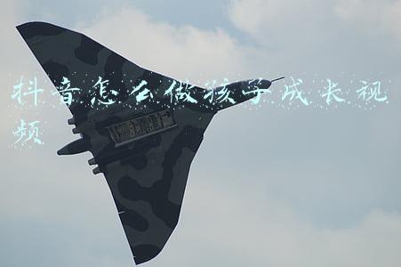 抖音怎么做孩子成长视频