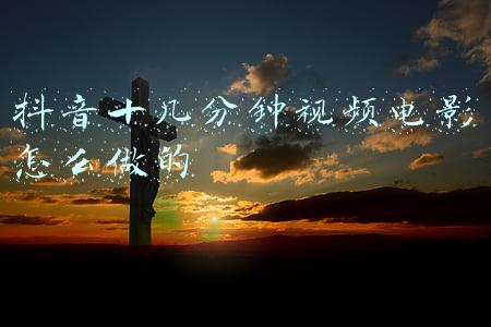 抖音视频几分钟一个(不只是玩不了游戏！抖音防沉迷规定出炉：青少年刷短视频也要受限)