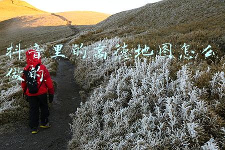 抖音里高德地图秀出你的足迹(《高德地图》足迹地图自动打卡设置方法)