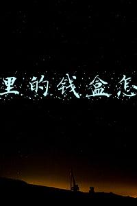 抖音钱包里面的钱怎么用(抖音平台新增钱包支付功能，商家开通流程分享)