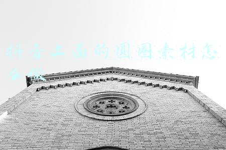 抖音上面的圆圈素材怎么做