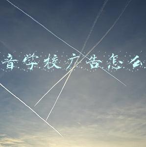 抖音学校广告怎么做