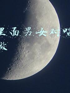 抖音里面男女对唱视频怎么做