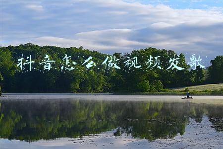 抖音怎么发歌(抖音怎么自己上传原创音乐视频方法分享)