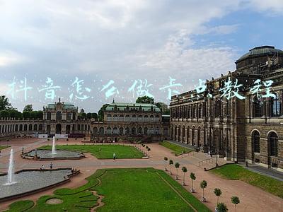 抖音怎么做卡点教程