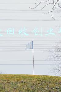 互联网发布导播盒(观冬奥·向未来丨自由视角观赛技术助力 观众在家也能身临其境看冬奥)
