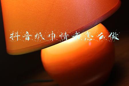 抖音纸巾情书怎么做