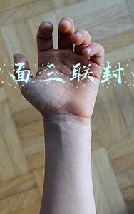 抖音封面三联封面怎么做