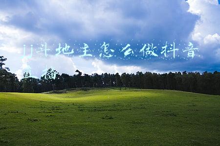 怎样在抖音直播间里斗地主(冠军归属何处？今日秋季决赛！中国“斗地主”春晚之夜马上开始)