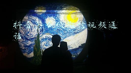 抖音怎么做微信视频通话