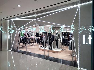 修脚美容店加盟多少钱;修脚店加盟大概多少钱?
