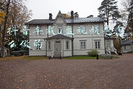 如何制作车载u盘视频教程(u启动系统u盘制作方法)