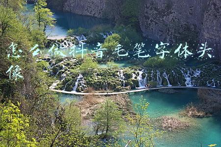 怎么做抖音毛笔字体头像