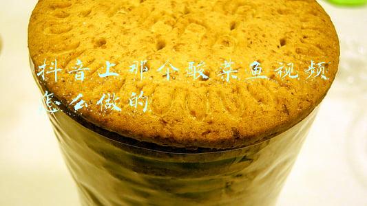 抖音上那个酸菜鱼视频怎么做的