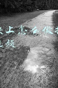 剪映怎么做竖屏的视频(电脑版剪映，怎么把横版视频变成竖版视频)