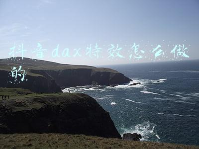 抖音dax特效怎么做的