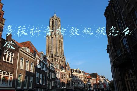 多段抖音特效视频怎么做