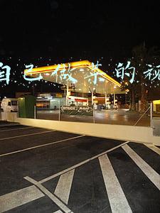 抖音自己做菜的视频怎么做