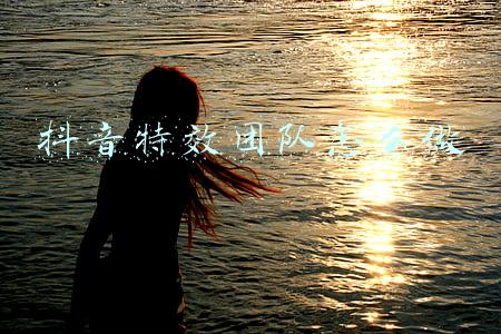 抖音特效团队怎么做