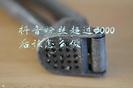 抖音粉丝达到5000会有什么(抖快涨粉榜​ | 刘德华抖音涨粉超5000万夺冠)